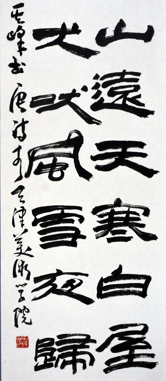 北京嘉翰“日暮” 
