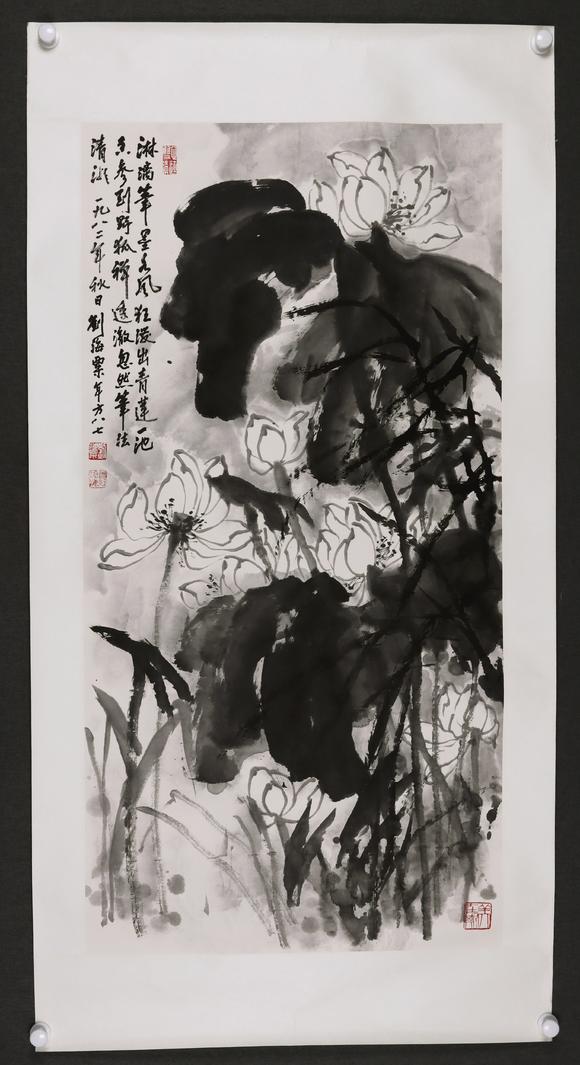 北京嘉翰荷塘 附《劉海粟畫冊》