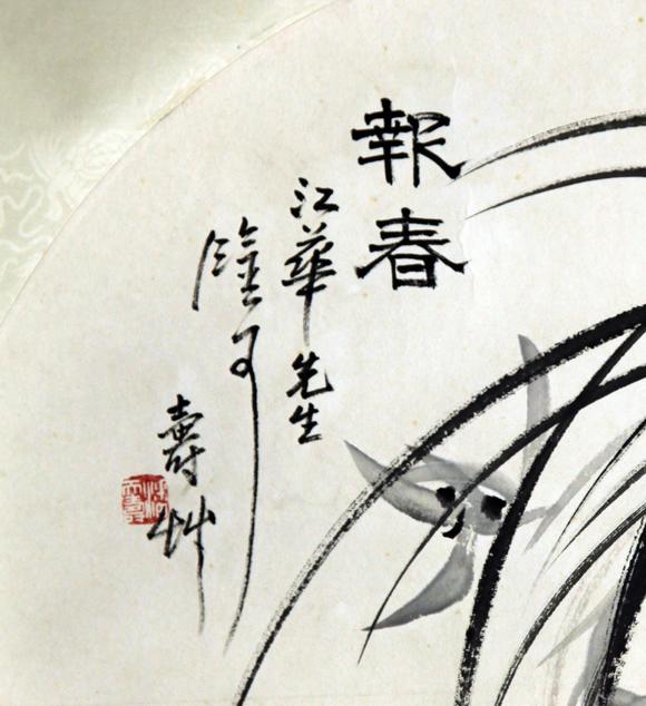 北京嘉翰報(bào)春 