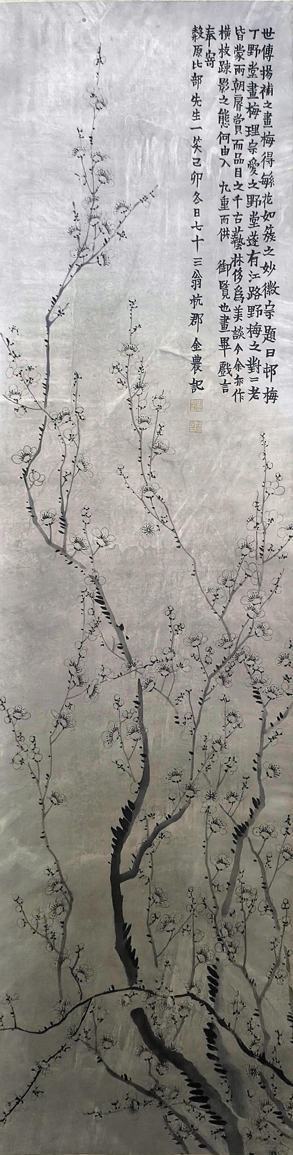 北京嘉翰梅花 