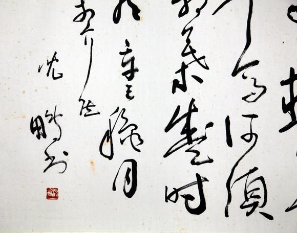 北京嘉翰書法 