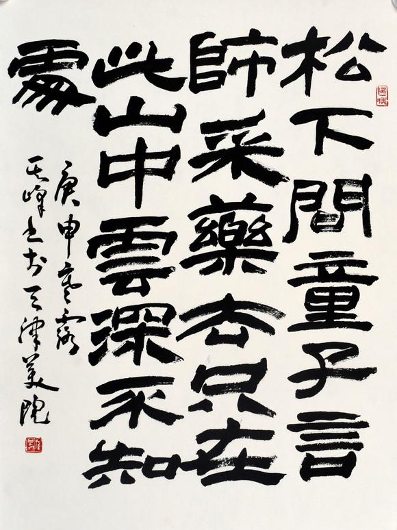 北京嘉翰“松下” 