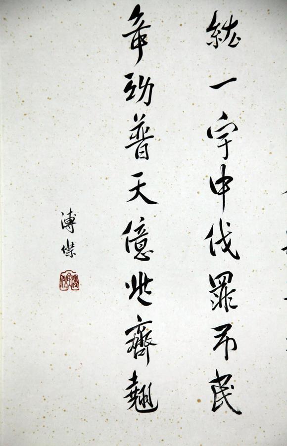 北京嘉翰書法 