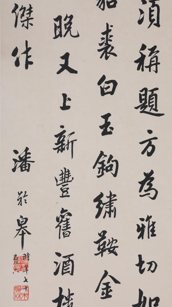 北京嘉翰書法 