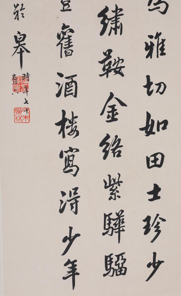 北京嘉翰書法 