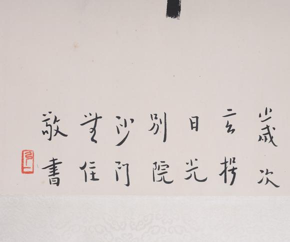 北京嘉翰書法《佛》 