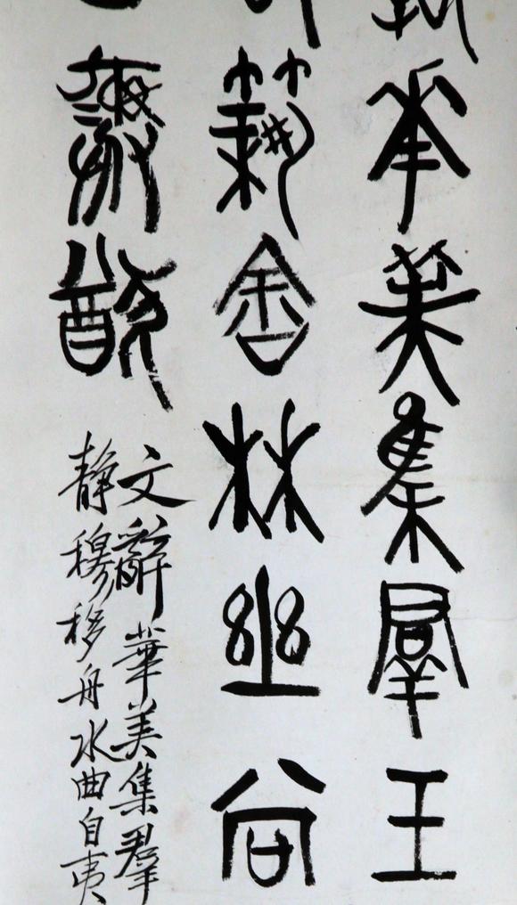 北京嘉翰書(shū)法 