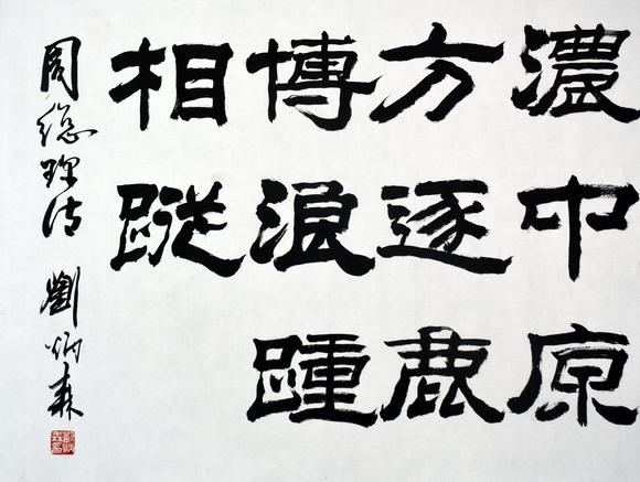 北京嘉翰“極目” 