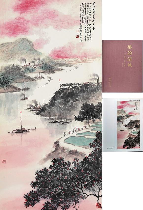 北京嘉翰芙蓉國里盡朝暉 附《墨韻清風》P247