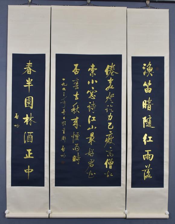 北京嘉翰書法中堂 附帶原故宮博物院鑒定專家潘深亮鑒定證書