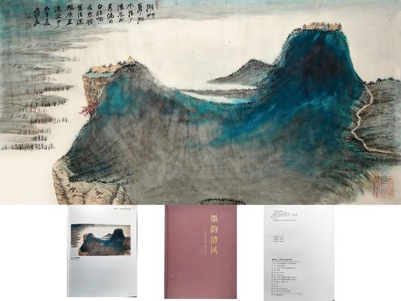 北京嘉翰夏山幽居圖 附《墨韻清風(fēng)》P175