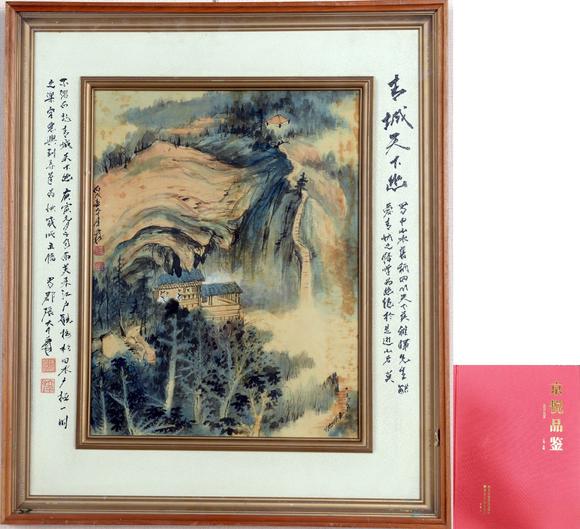 北京嘉翰古城天下幽 附《京悅品鑒》P275