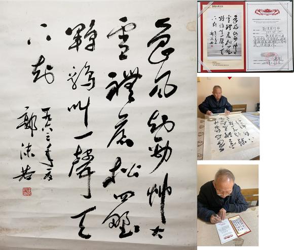 北京嘉翰行書 帶原故宮博物院鑒定專家潘深亮鑒定證書及視頻