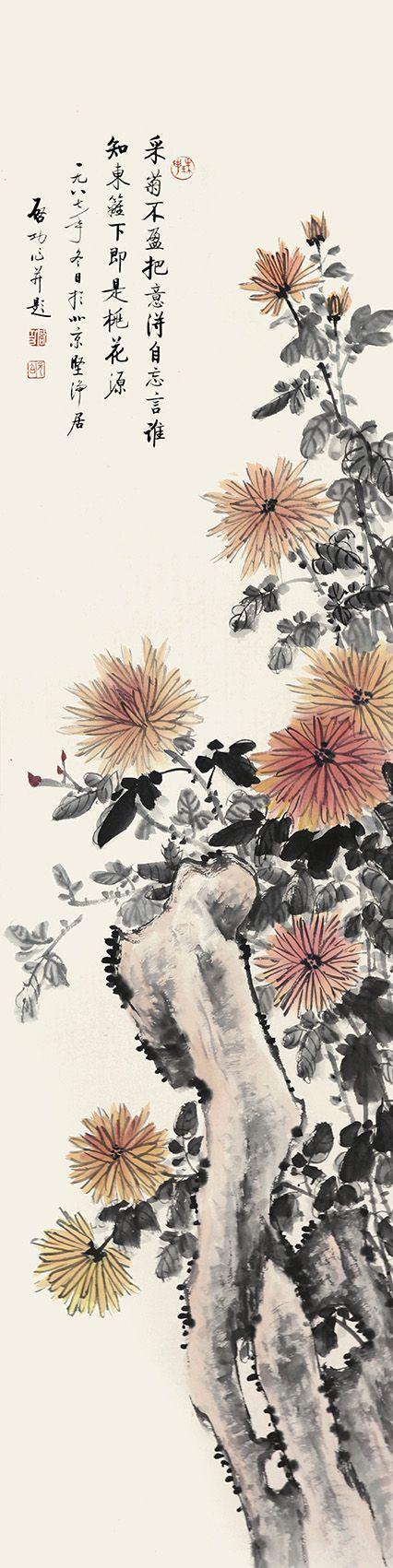 北京嘉翰梅蘭竹菊四屏 附《墨韻清風(fēng)》P367