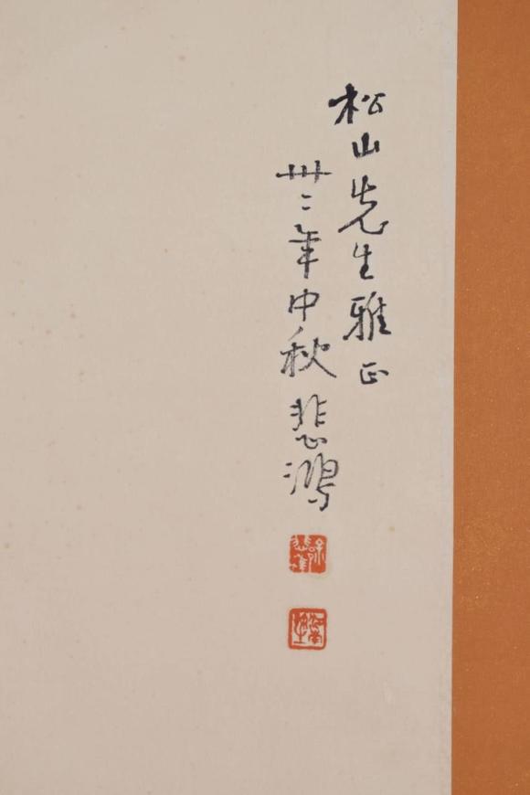 日本松町古美徐悲鴻 天驥獨嘯圖