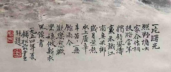 日本松町古美錢松喦 柳岸泊舟圖