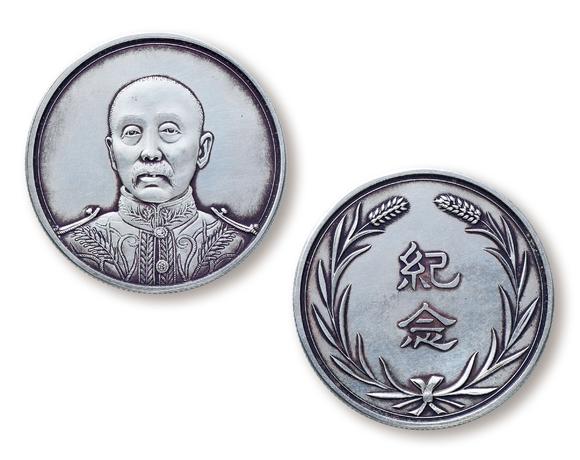 皇廷拍賣(mài)民國(guó)?張作霖戎像紀(jì)念銀幣