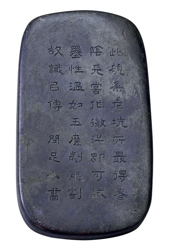 皇廷拍賣明 崇禎庚辰 何吾騶銘 端石老坑隨形硯