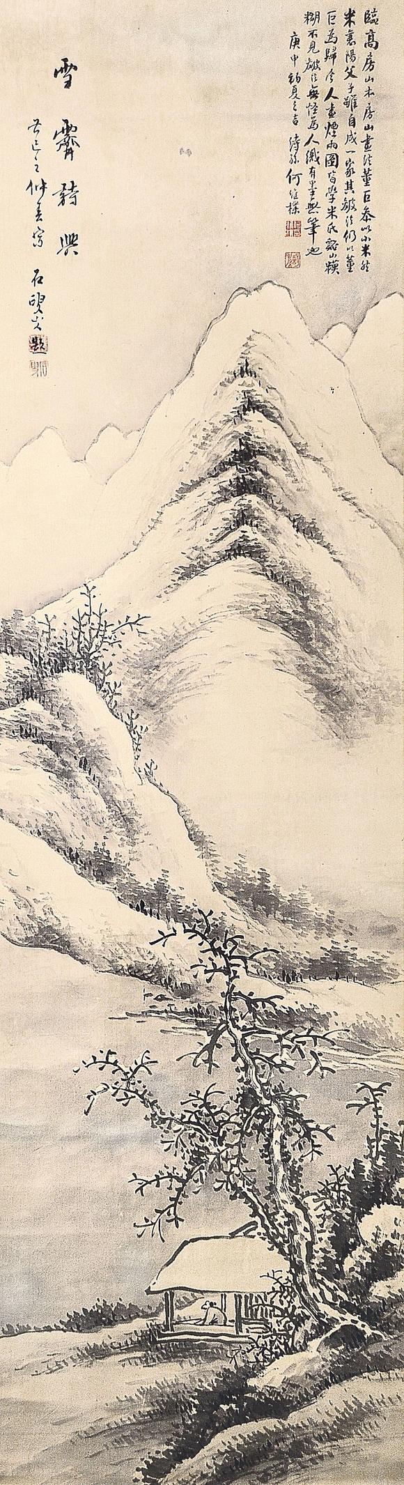 中信國(guó)際何維樸  雪霽詩興