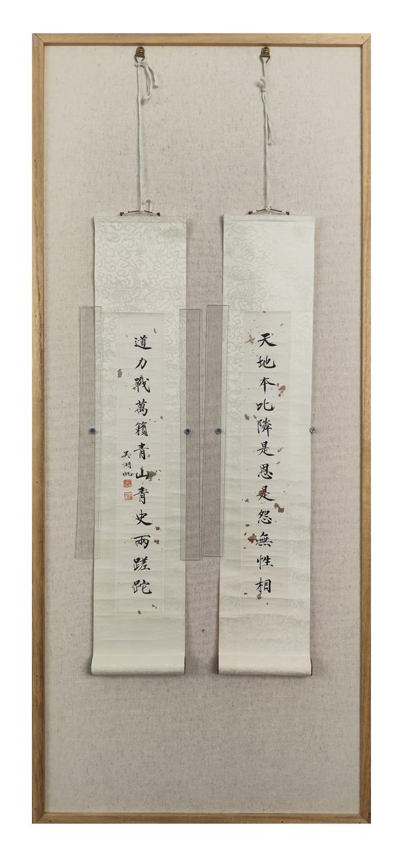 京都粵盛美術(shù)吳湖帆/書法對(duì)聯(lián)