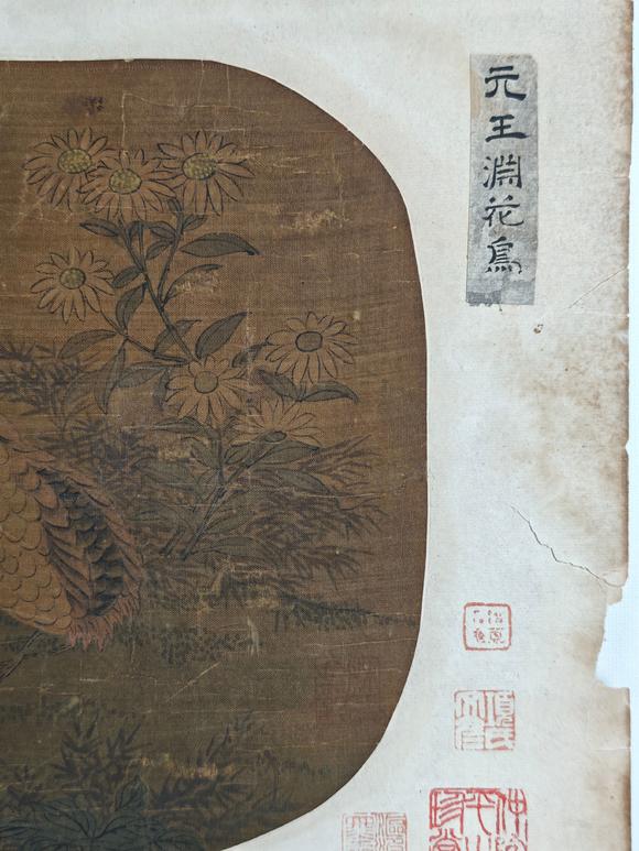 京都粵盛美術王淵/花鳥