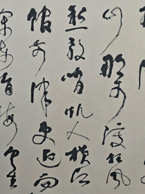 京都粵盛美術(shù)林散之/書法