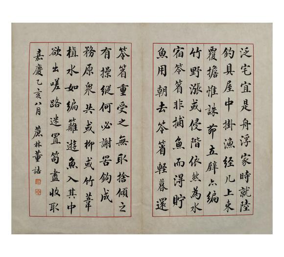 京都粵盛美術董誥/書法