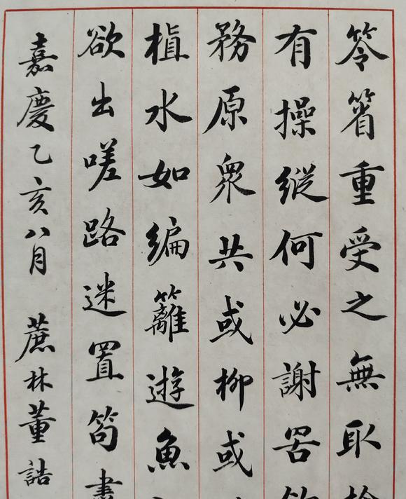 京都粵盛美術董誥/書法