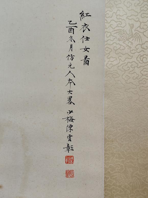 京都粵盛美術(shù)陳少梅/仕女