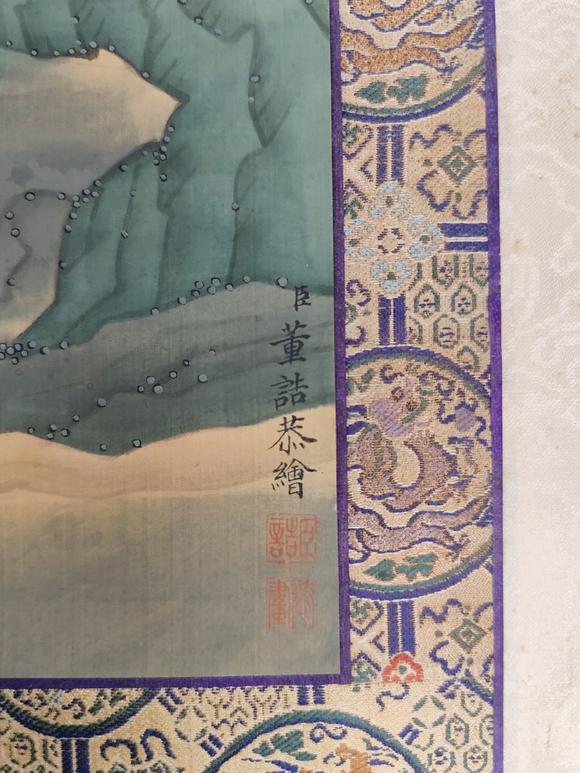 京都粵盛美術(shù)董誥/山中松云