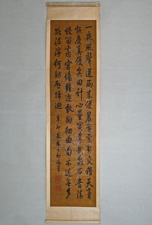 京都粵盛美術(shù)乾隆/書(shū)法