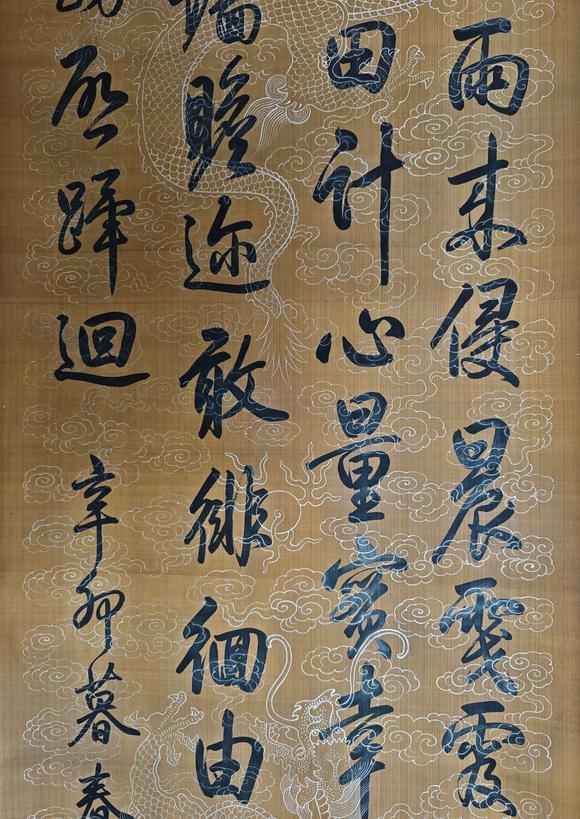 京都粵盛美術(shù)乾隆/書(shū)法