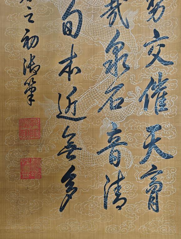 京都粵盛美術(shù)乾隆/書(shū)法
