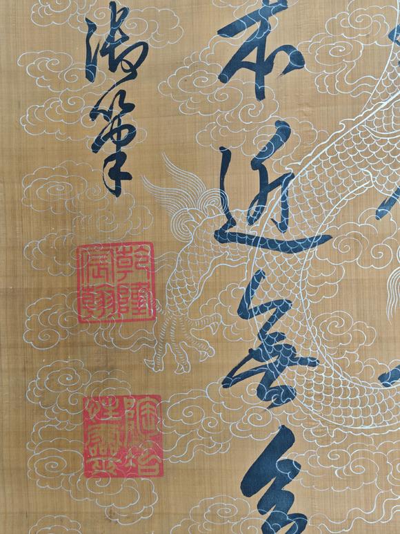 京都粵盛美術(shù)乾隆/書(shū)法