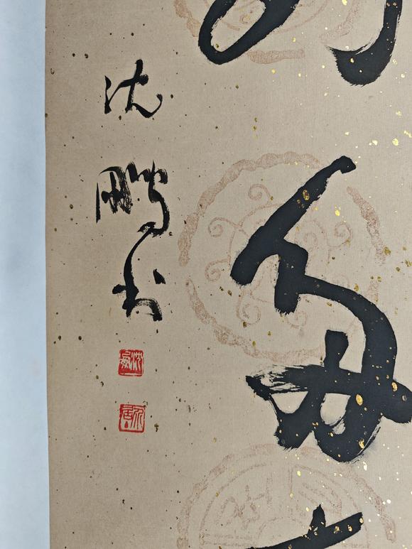 京都粵盛美術(shù)沈鵬/書法對(duì)聯(lián)