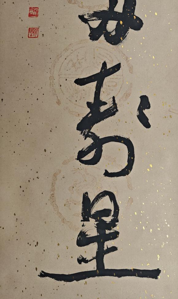 京都粵盛美術(shù)沈鵬/書法對(duì)聯(lián)