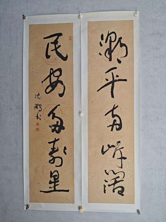 京都粵盛美術(shù)沈鵬/書法對(duì)聯(lián)
