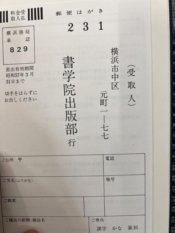 古河會(huì)鄧散木印譜 9冊(cè)