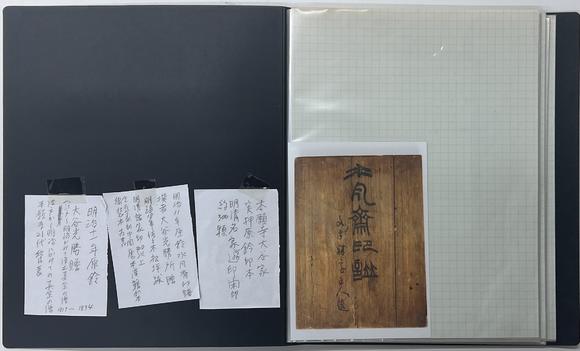 古河會(huì)水月齋印譜 2點(diǎn)