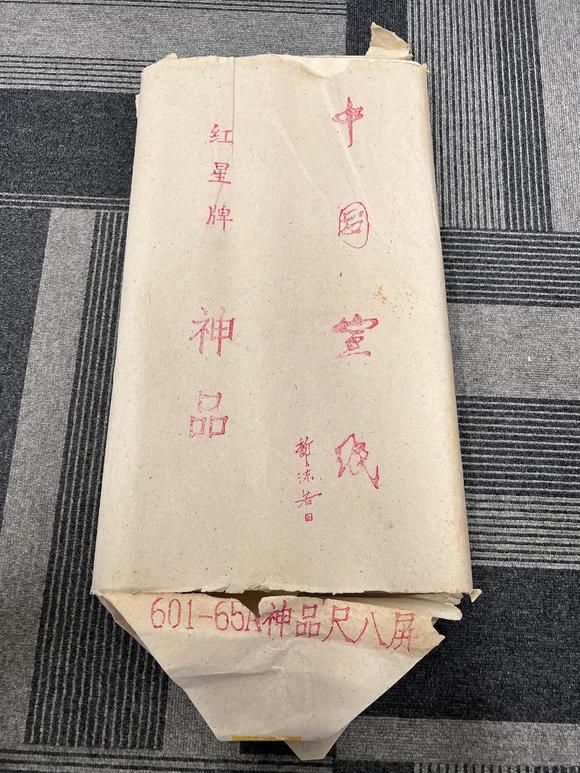 古河會99年紅星牌神品棉料尺八屏