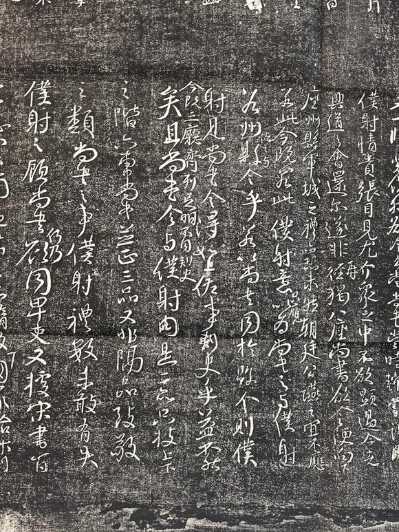 古河會拓本 12冊