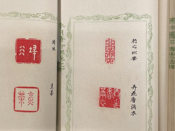 古河會(huì)水月齋印譜 2點(diǎn)