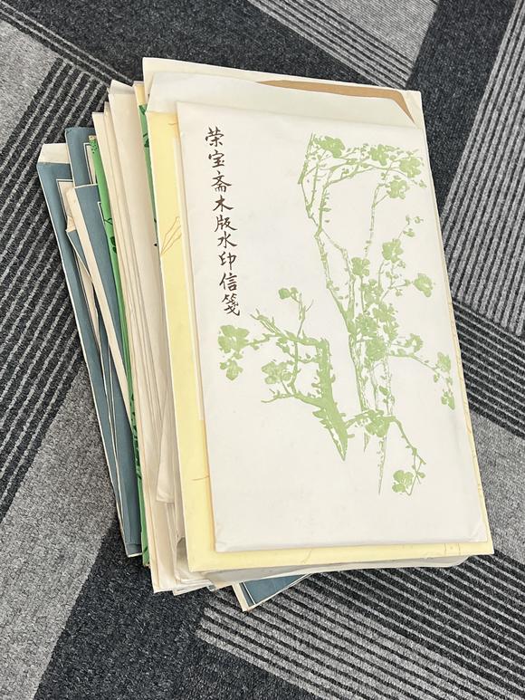 古河會(huì)七十~八十年代榮寶齋十竹齋各種印紙便箋