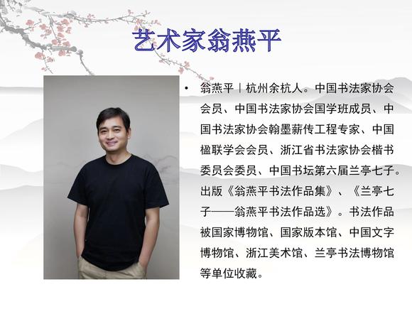中兆源翁燕平書蘇軾寶繪堂記冊頁