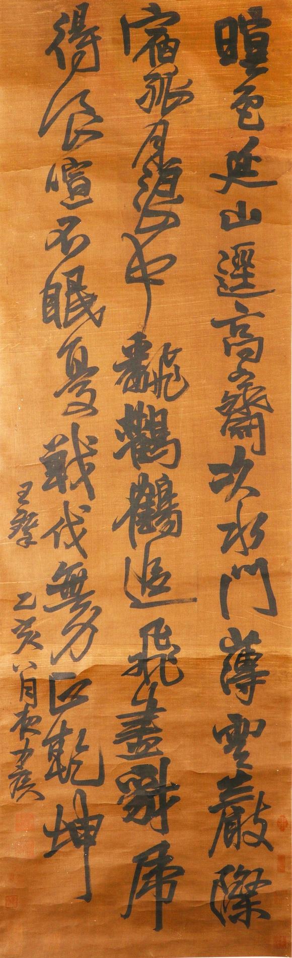 山東瑞蚨興拍賣書法 185*57 紙本立軸
