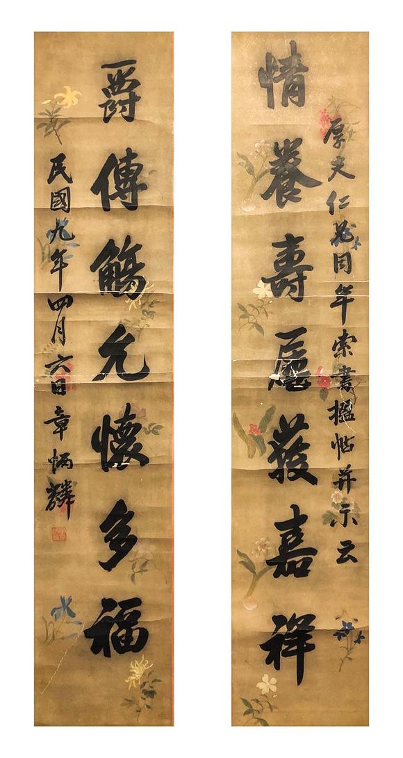 山東瑞蚨興拍賣(mài)對(duì)聯(lián) 109*22*2 紙本立軸