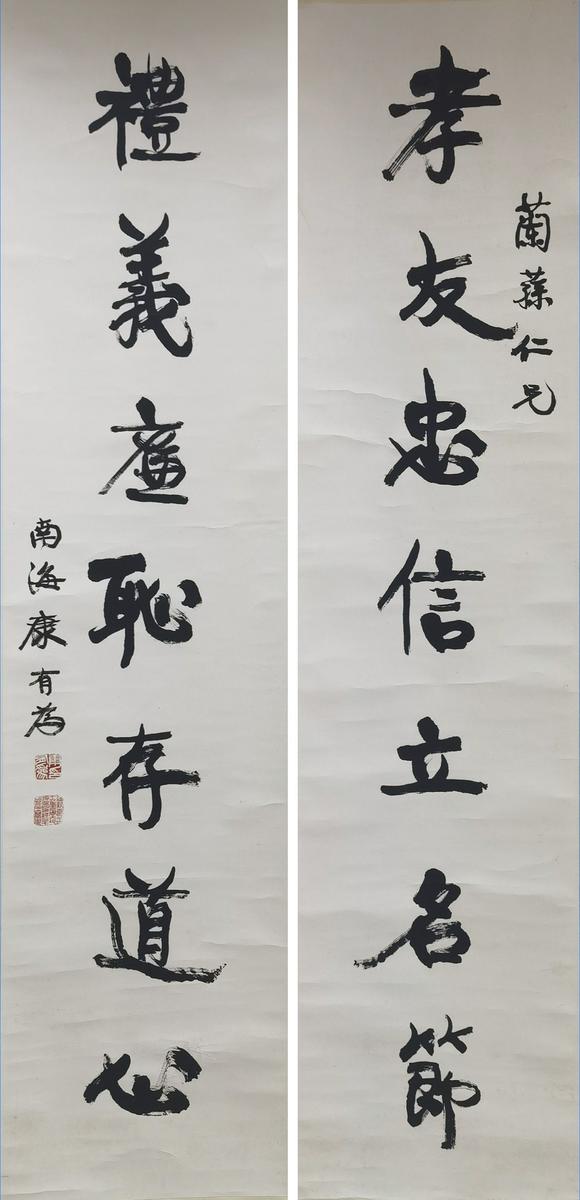 山東瑞蚨興拍賣書法七言聯(lián) 139x34x2 紙本立軸