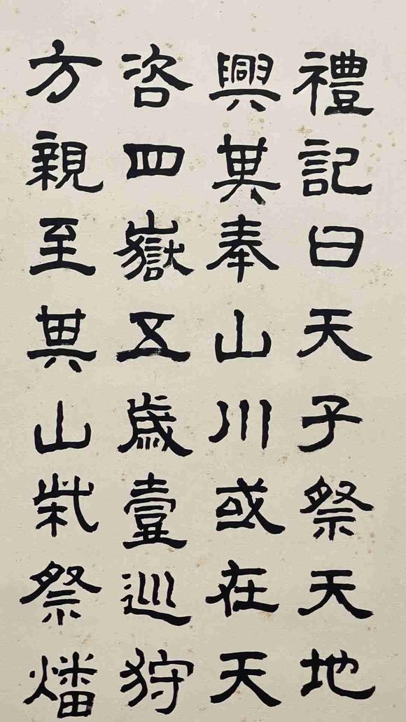 日本松町古美印光法師 書法