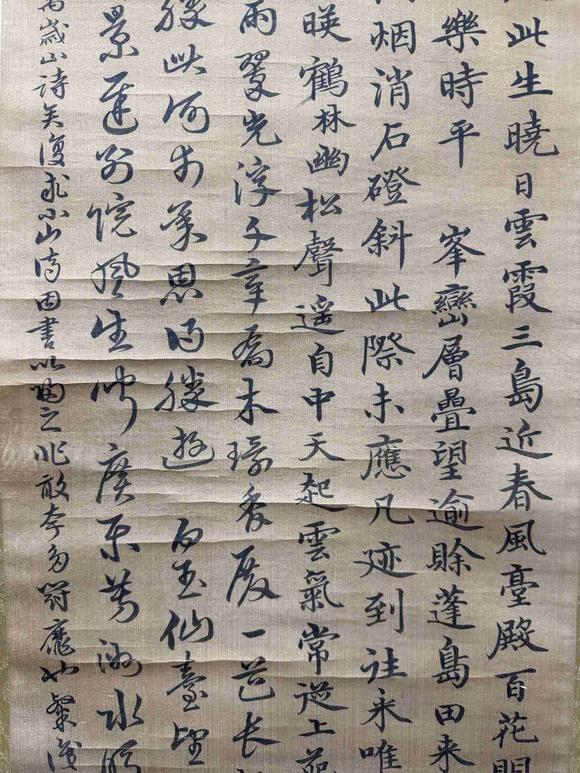日本松町古美沈粲 書法