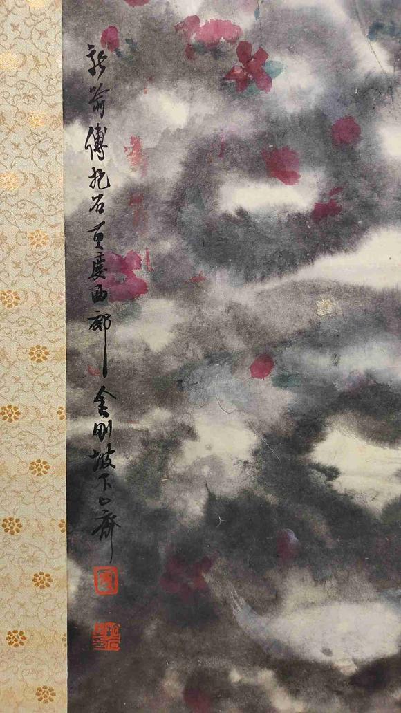 日本松町古美傅抱石 人物